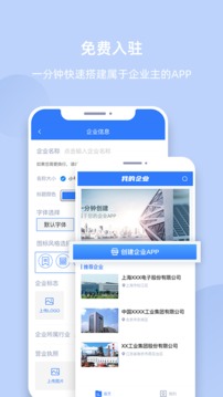 我的企业