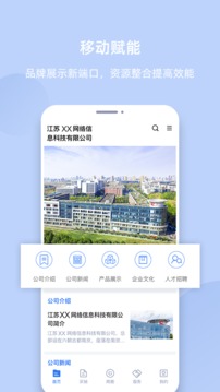 我的企业