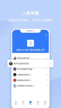 我的企业