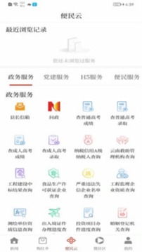 富宁融媒
