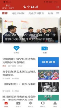 富宁融媒