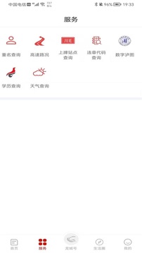 爱泸县