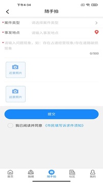 指尖和平