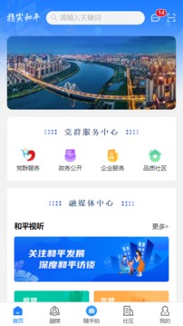 指尖和平