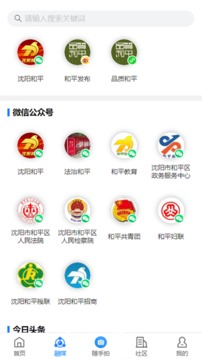 指尖和平