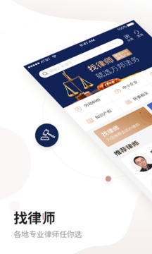 万邦法务