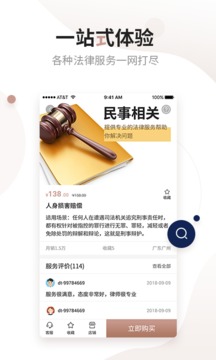 万邦法务