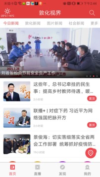 敦化视界