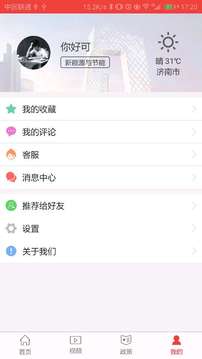 山东科技