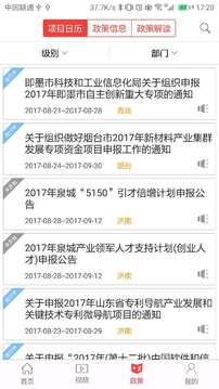 山东科技
