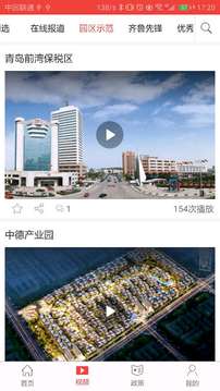 山东科技