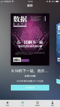 数据DATA
