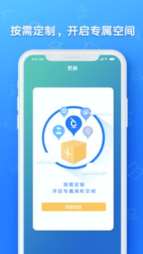 脉点科技