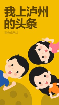 今日泸州