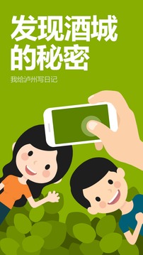 今日泸州