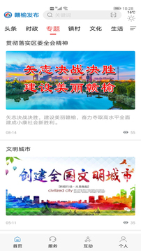 赣榆发布