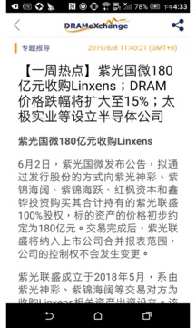 全球半导体观察