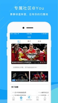 乐网网球