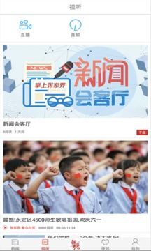 掌上张家界