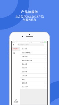 企业业务