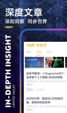 加密谷