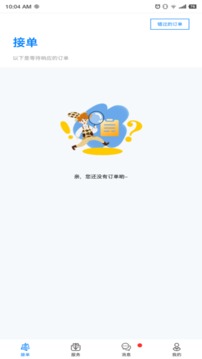 傻孩子司导端