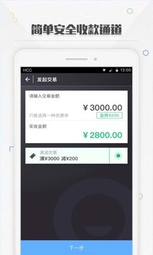 捷信金融商家