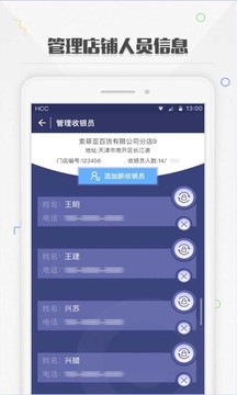 捷信金融商家