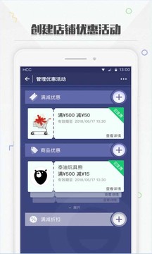 捷信金融商家