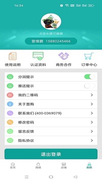 盟购