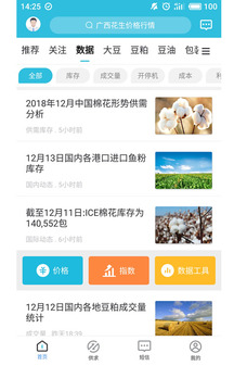 天下粮仓