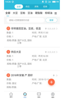天下粮仓