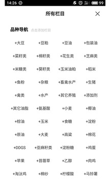 天下粮仓