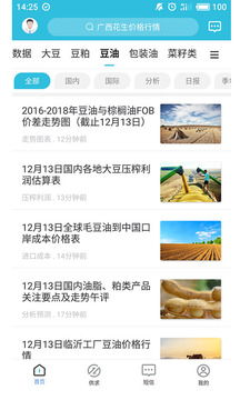 天下粮仓