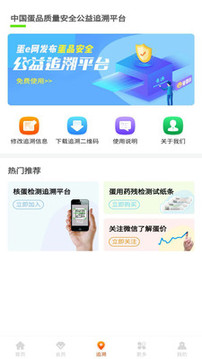 蛋e网