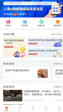 蛋e网