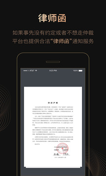 条管家
