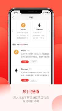 火讯财经