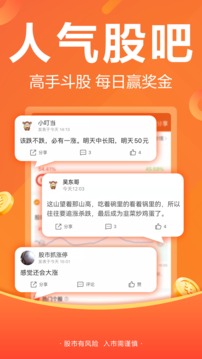 财经股票头条