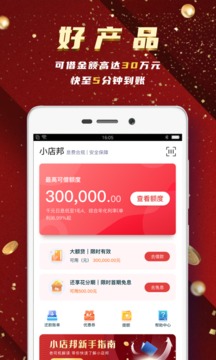小店邦