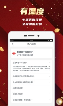 小店邦