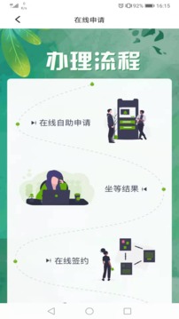 普惠e租