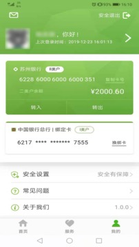 普惠e租