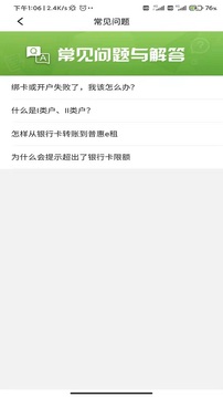 普惠e租