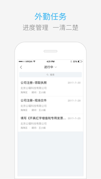 慧算账代账版