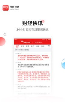 投资视界