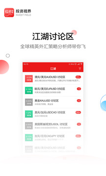 投资视界