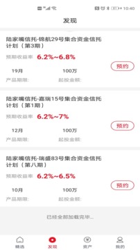 陆家嘴信托