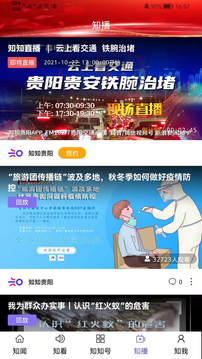 圈贵阳