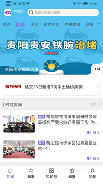 圈贵阳